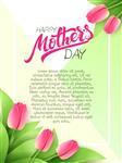 وکتور کارت تبریک روز مادر با گل های لاله شکوفه و نقل قول - روز مادر مبارک