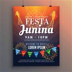 طراحی بروشور دعوت مهمانی festa junina با آتش بازی