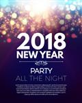 قالب پوستر مهمانی سال نو مبارک 2018 با جلوه های سبک بوکه و مکان برای متن تصویر برداری