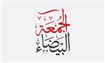 جمعه سفید به خط عربی برای فروش و تخفیف قالب تایپوگرافی برای بنر یا پوستر جمعه سیاه ترجمه جمعه سفید